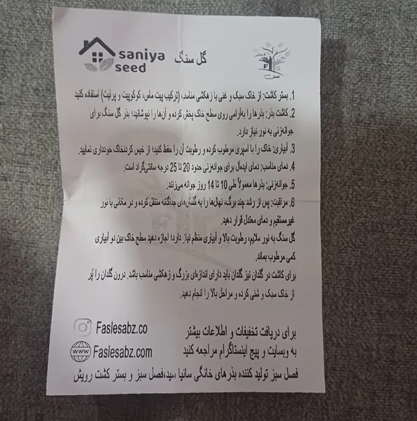 عکس ارسالی خریدار