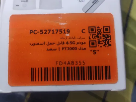 مودم 4.5G قابل حمل اسفیورد مدل PT3000