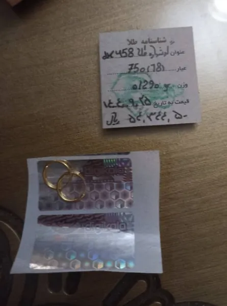 عکس ارسالی خریدار