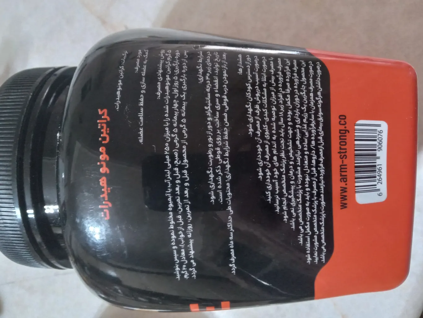 پودر کراتین مونوهیدرات آرم استرانگ - 500 گرم