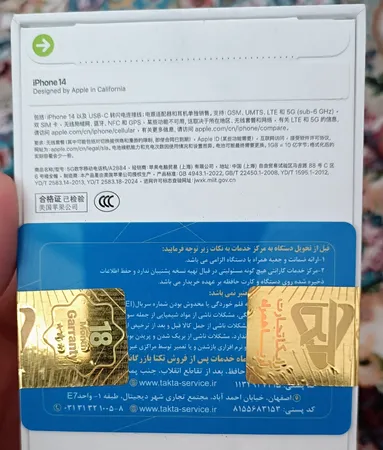 گوشی موبایل اپل مدل iPhone 14 CH دو سیم کارت ظرفیت 128 گیگابایت و رم 6 گیگابایت