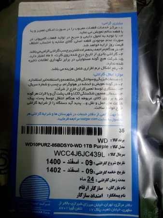 هارددیسک اینترنال وسترن دیجیتال مدل Purple WD10PURZ ظرفیت 1 ترابایت