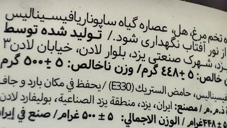 حلوا ارده پسته ای شیررضا - 448 گرم