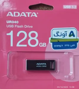 تجریه خرید فلش مموری ای دیتا مدل  ROYAL UR340  ظرفیت 128 گیگابایت
