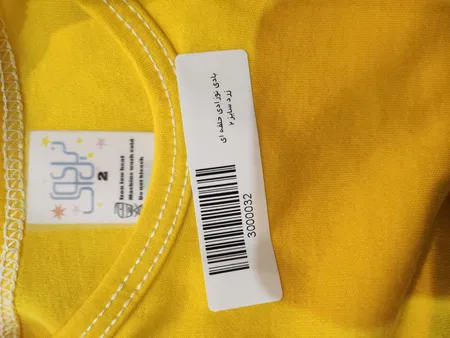 بادی نوزادی نیل کوک مدل 004