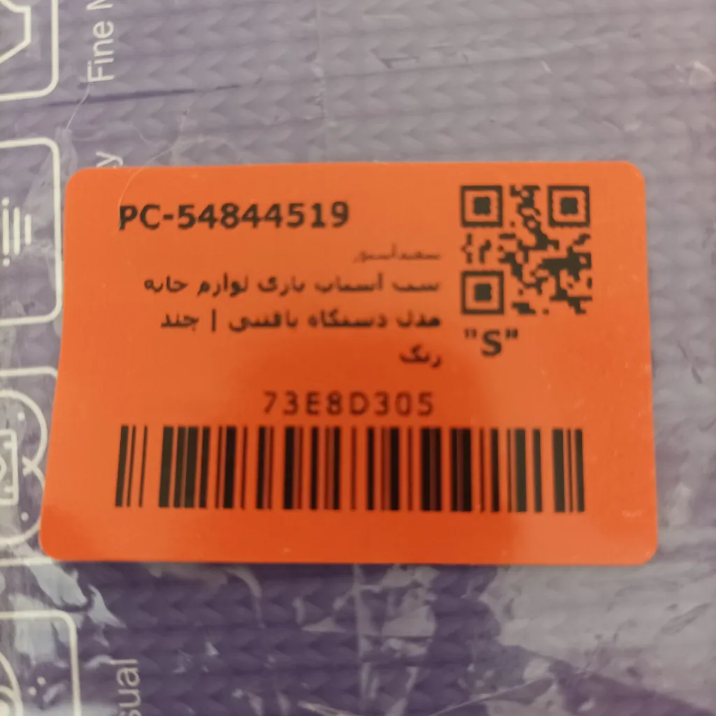 ست اسباب بازی لوازم خانه مدل دستگاه بافتنی