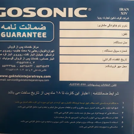 ساندویچ ساز گوسونیک مدل GSM-702