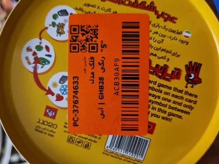 قلک مدل رنگی  GHB28