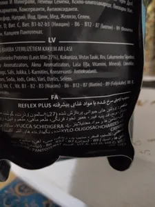 تجریه خرید غذای خشک گربه عقیم شده رفلکس پلاس مدل ماهی سالمون وزن 1.5 کیلوگرم