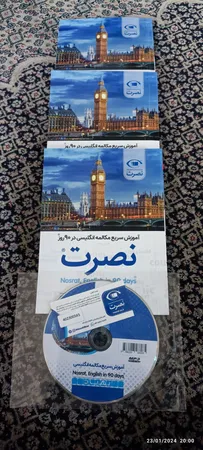 کتاب آموزش سریع مکالمه زبان انگلیسی در 90 روز نصرت اثر موسسه بین المللی نصرت نشر نصرت 3 جلدی