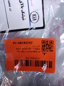 تجریه خرید شلنگ آب بالا رادیاتور آرپیکو کد 5511 مناسب برای پراید