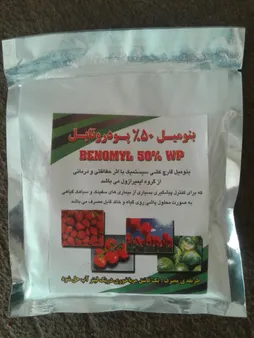 سم قارچ کش بنومیل بسته 30 گرمی
