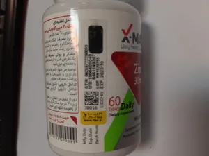 تجریه خرید قرص زینک ایکس مارت - 30 میلی گرم بسته 60 عددی