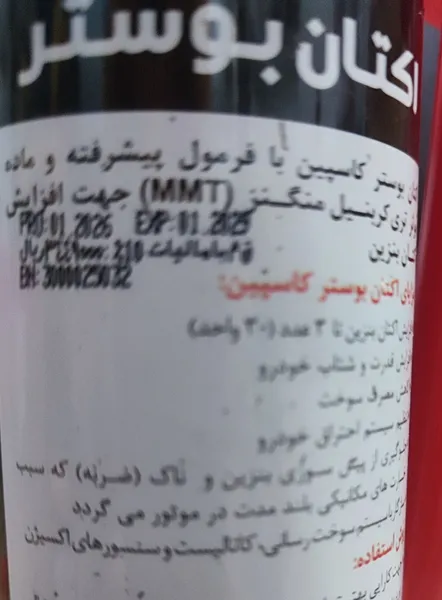 عکس ارسالی خریدار