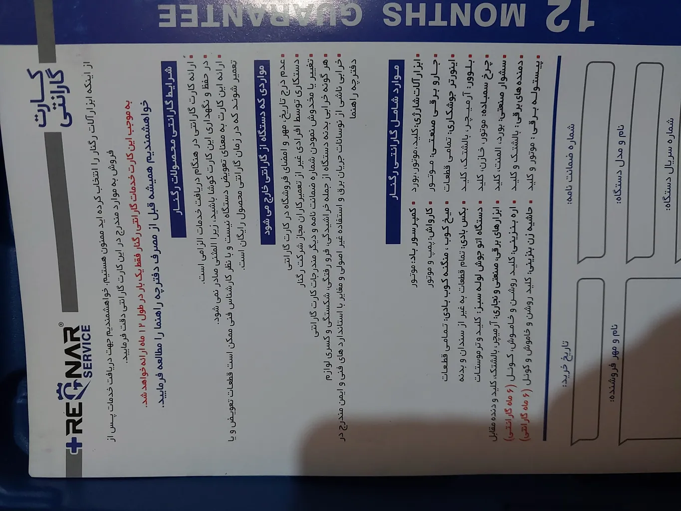 دریل پیچ گوشتی شارژی رگنار مدل RG-1130