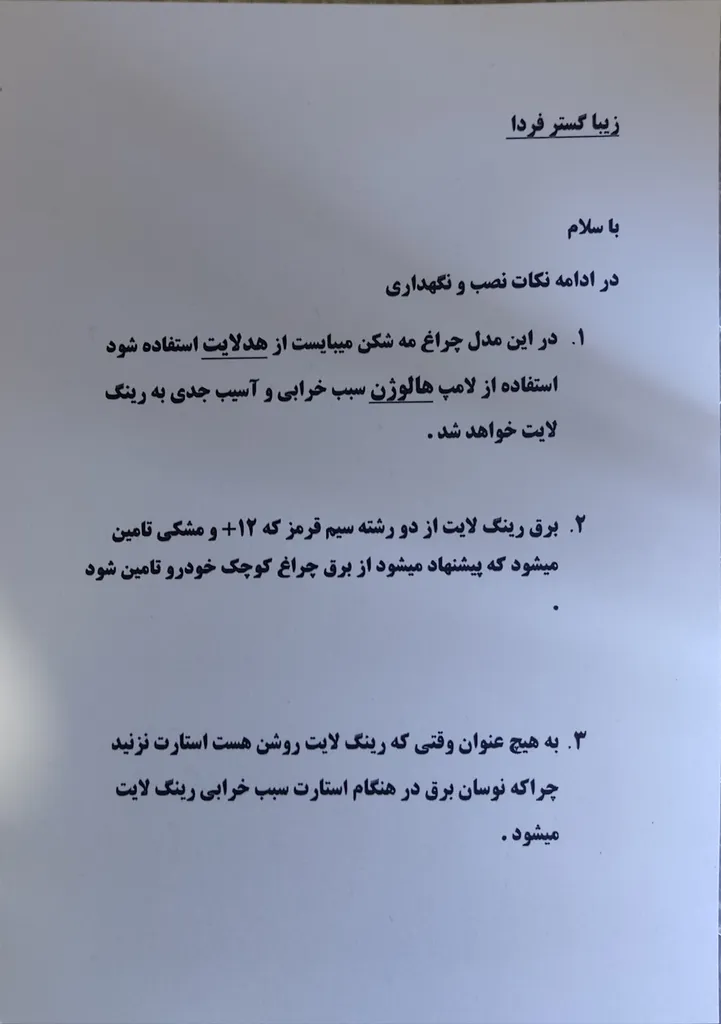 چراغ مه شکن جلو خودرو مدل نئون دار مناسب برای ساینا بسته دو عددی