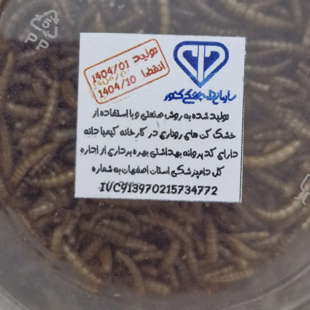 تشویقی عروس هلندی فود فارمز لند مدل میل ورم وزن 50 گرم