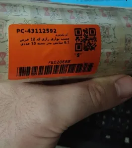 تجریه خرید چسب نواری رازی کد 12 عرض 1.8 سانتی متر بسته 10 عددی