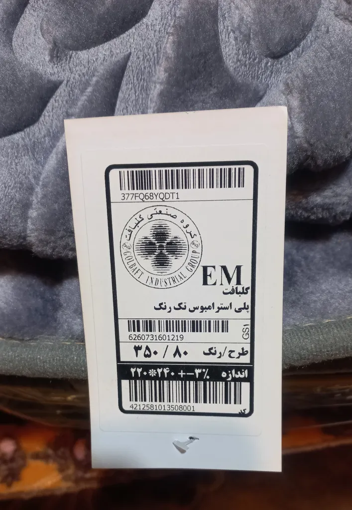 پتو گلبافت مدل برجسته سایز 240×220 سانتی متر