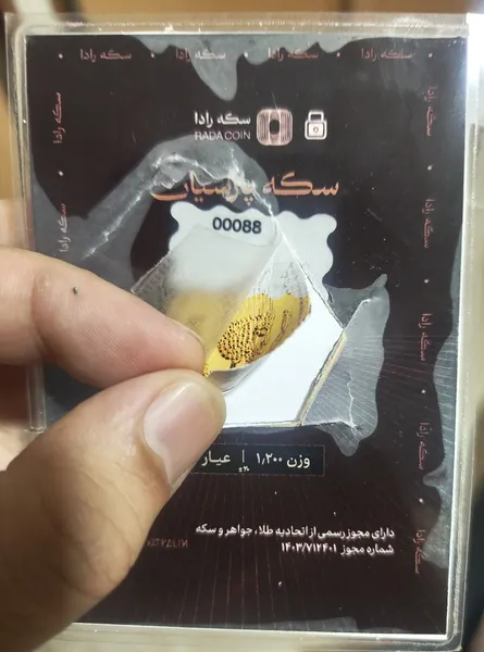 عکس ارسالی خریدار