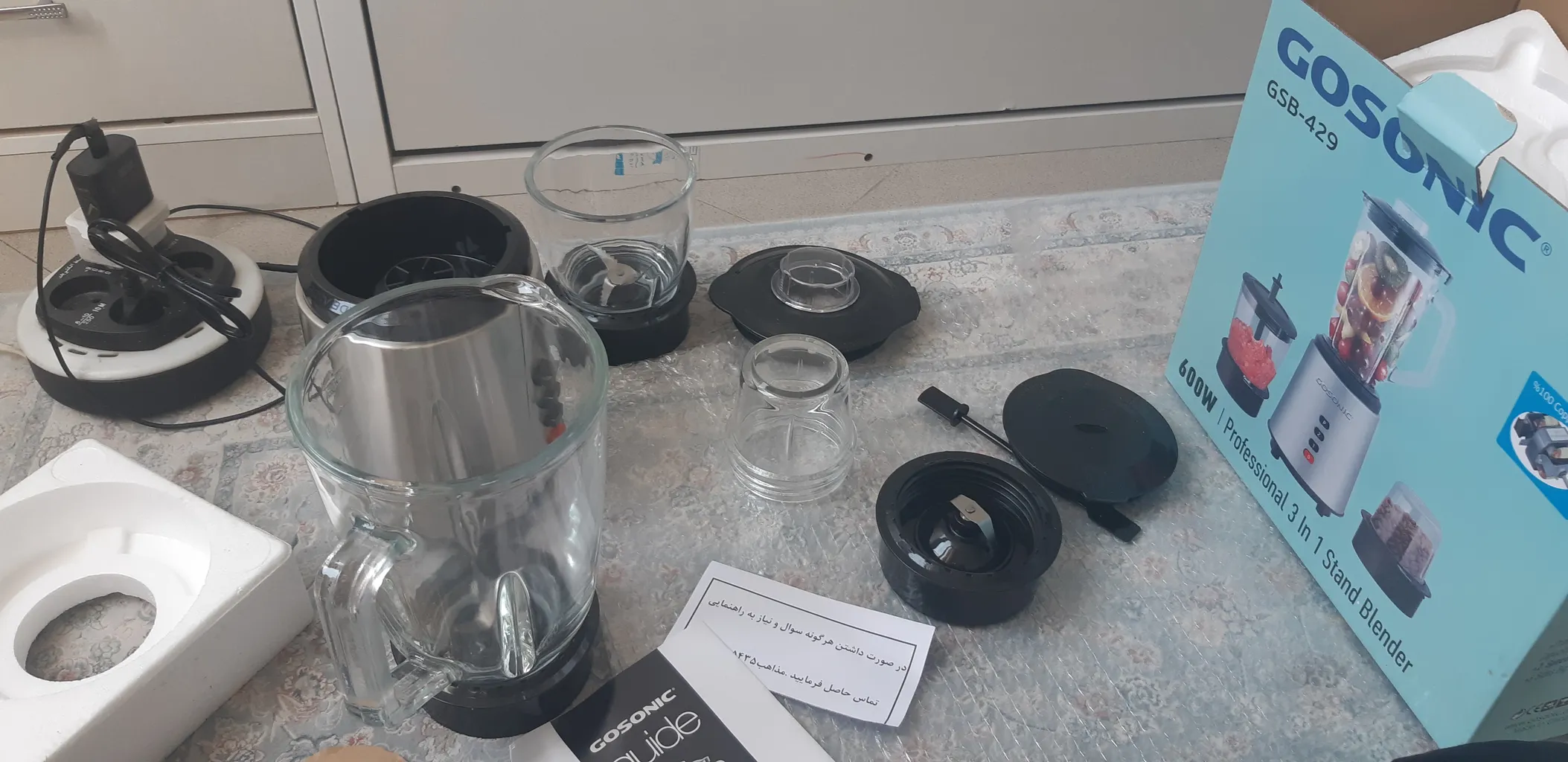 مخلوط کن و آسیاب کن گوسونیک مدل GSB-429