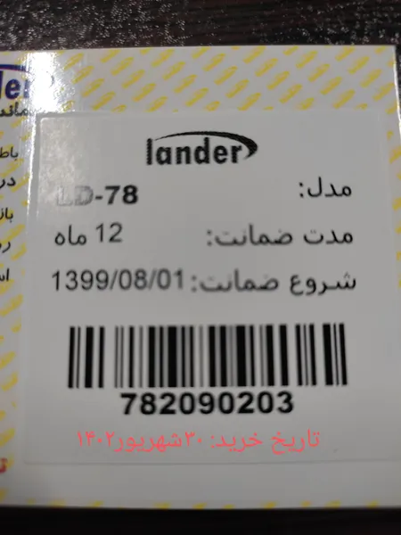 عکس ارسالی خریدار