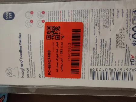 فیدر غذاخوری بیبی لند مدل 291