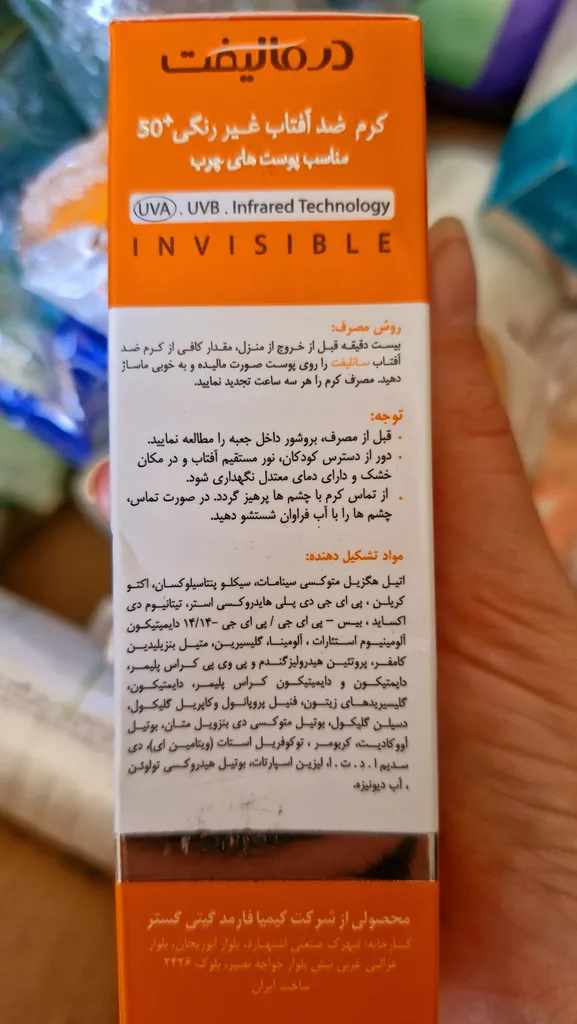 کرم ضدآفتاب بی‌رنگ درمالیفت مدل SPF50، مناسب پوست‌های چرب، حجم 40 میلی‌لیتر