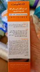 کرم ضدآفتاب بی‌رنگ درمالیفت مدل SPF50، مناسب پوست‌های چرب، حجم 40 میلی‌لیتر