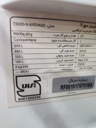 یخچال و فریزر ساید بای ساید 28 فوت ایکس ویژن مدل TS552-AWD/ASD