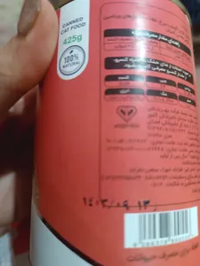 تجریه خرید کنسرو غذای گربه نوتری پت مدل مرغ و گوشت وزن 425 گرم