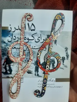 نشانگر کتاب لوکسینو مدل نت موسیقی کد FP_1 بسته 2 عددی