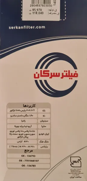 عکس ارسالی خریدار