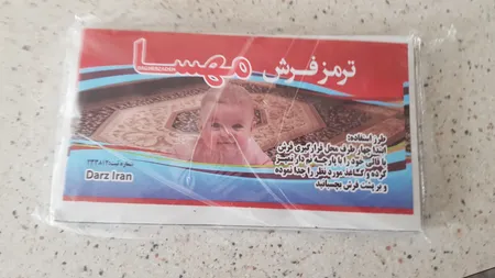 ترمز فرش مدل 4012 بسته 4 عددی