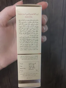 کرم لایه بردار سینره ده درصد AHA حجم 40 میلی لیتر