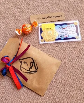 سکه طلا گرمی 18 عیار گالری صبح ایران مدل پارسیان پایتخت کد T110