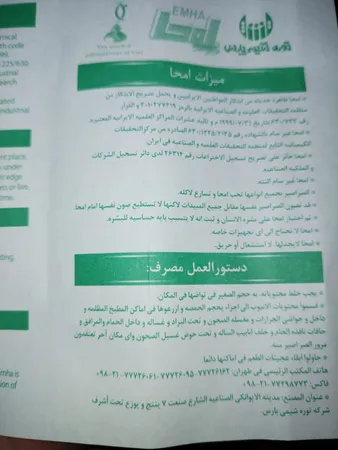 خمیر سوسک کش امحا مدل 01 حجم 60گرم