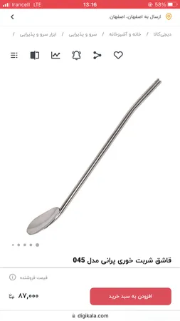 قاشق شربت خوری پرانی مدل 045