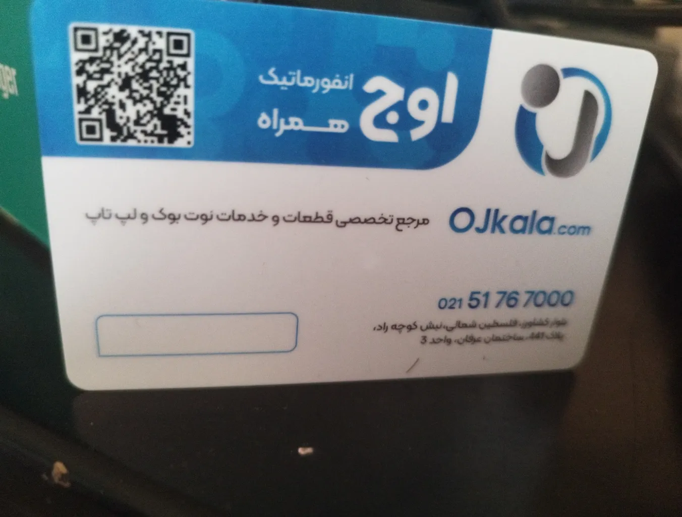 شارژر لپ تاپ 19.5 ولت 3.33 آمپر اچ پی مدل ppp009