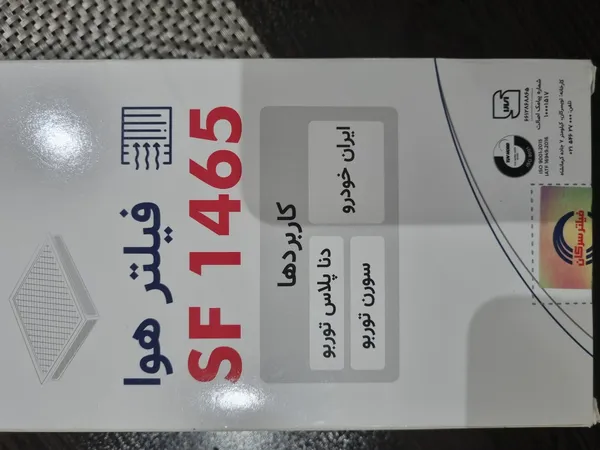 عکس ارسالی خریدار
