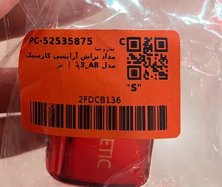 مداد تراش آرایشی کازمتیک مدل AB_23