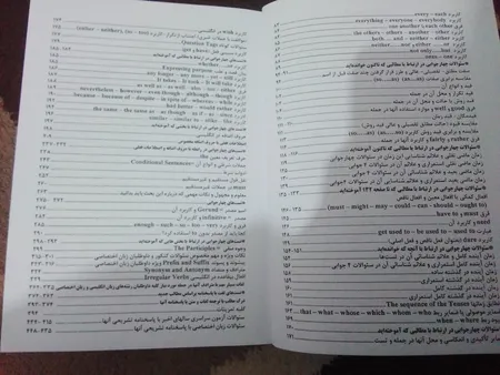 کتاب زبان انگلیسی از دبیرستان تا دانشگاه اثر عباس فرزام انتشارات باستان
