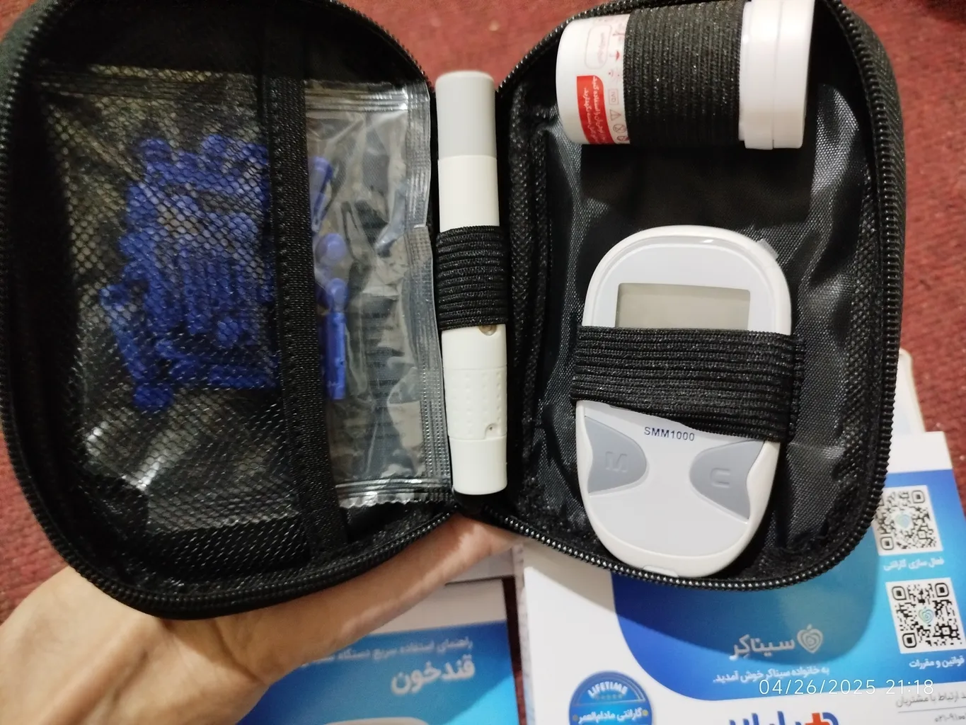 دستگاه تست قند خون دیابان مدل SMM 1000 به همراه نوار تست قند خون بسته 75 عددی