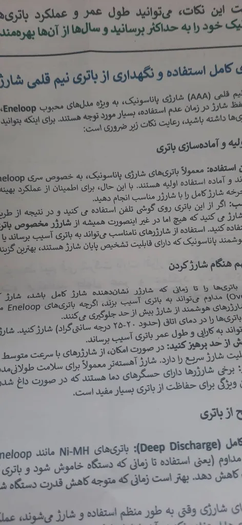 باتری نیم قلمی قابل شارژ تلفن بی سیم پاناسونیک مدل AAA