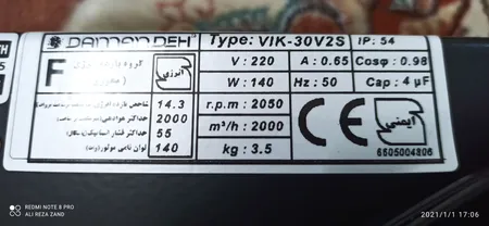 هواکش صنعتی دمنده سری ایلکا طرح جوشی مدل VIK-30V2S