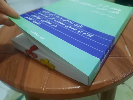 نشانگر کتاب نیتا متال طرح عینک