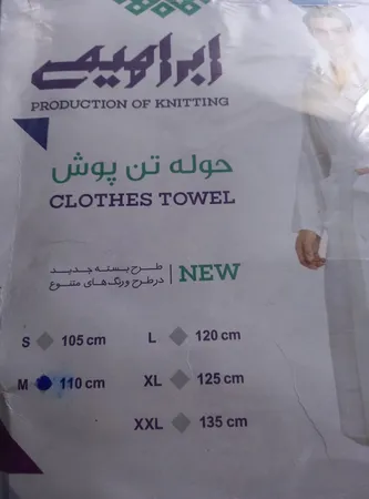 حوله پالتویی ابراهیمی یزد مدل T110 سایز 125