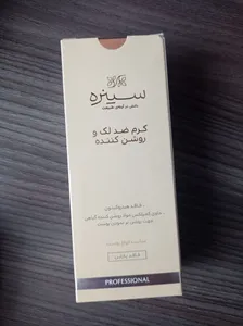 تجریه خرید کرم ضد لک و روشن کننده سینره حجم 65 میلی لیتر