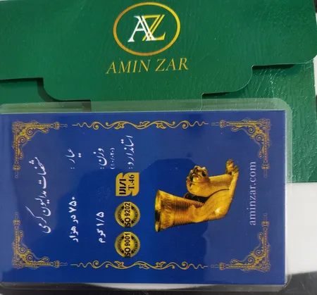 سکه گرمی طلا 18 عیار پارسیان امین زر کد A-1.5