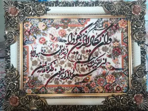 تجریه خرید تابلو فرش ماشینی دنیای فرش طرح وان یکاد کد 286